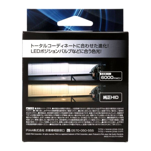 PIAA HID 6000K Bulb Kit - D2U (D2R/D2S) - Image 4