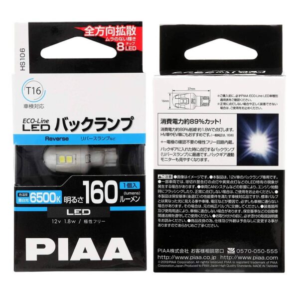 PIAA T10 ECO Line 60lm 6500K Position Twin pack 0.8w - Image 3